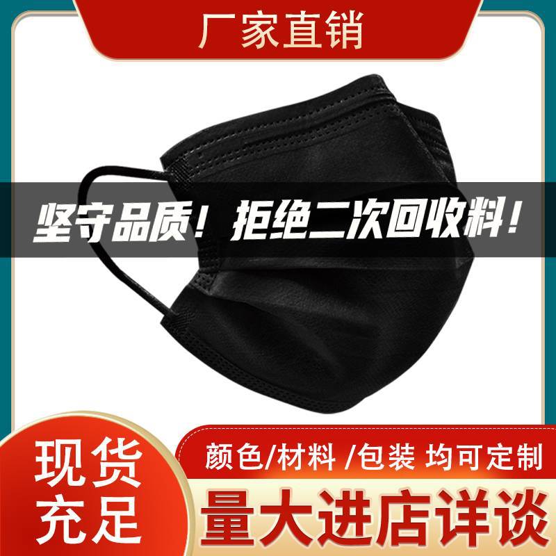 纯黑色口罩三层黑白独立包装防粉尘雾霾细菌加厚活性炭一次性防护