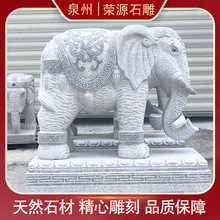 室外仿古动物摆件晚霞红石头大象广场喷泉配套石雕喷水象可爱小象