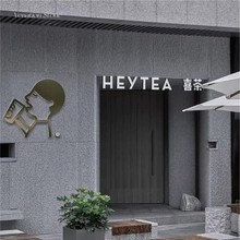 工厂现货阡陌石软石喜茶同款内外环保柔性墙板软瓷砖墙面贴背景墙