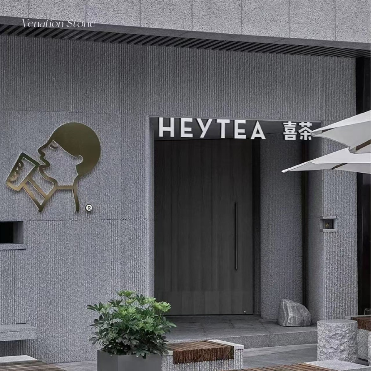 工厂现货阡陌石软石喜茶同款内外环保柔性墙板软瓷砖墙面贴背景墙