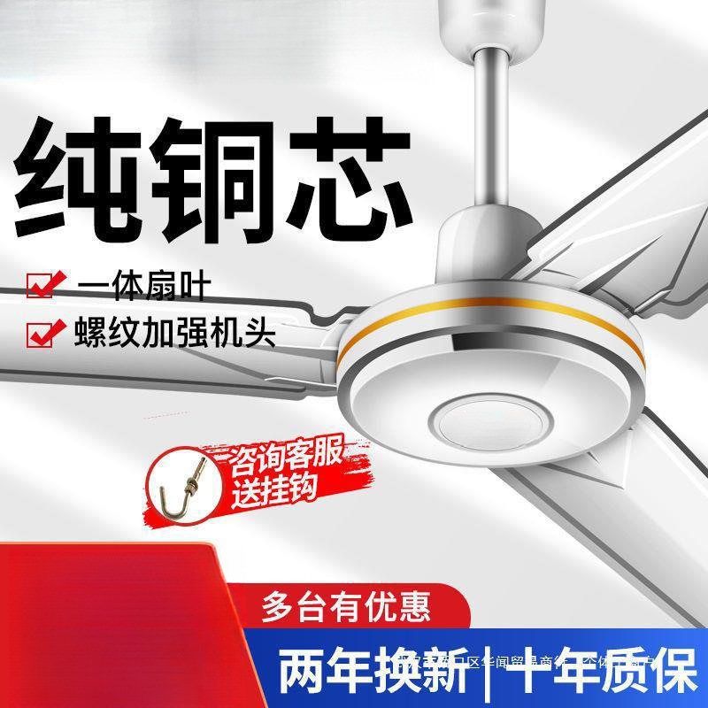 Ceiling Fan with Strong Wind for Home Living Room Iron Leaf Ceiling Fan Industrial Restaurant Dormitory Hanging Silent Electric Fan