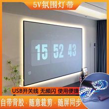 usb电视机灯带led氛围灯暖光充电宝5v背光自粘带背胶电脑接口通用
