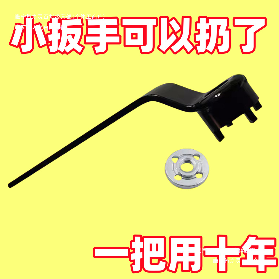手砂轮机角磨机四爪加长拆卸压板拆卸扳防滑扳手加厚磨光机
