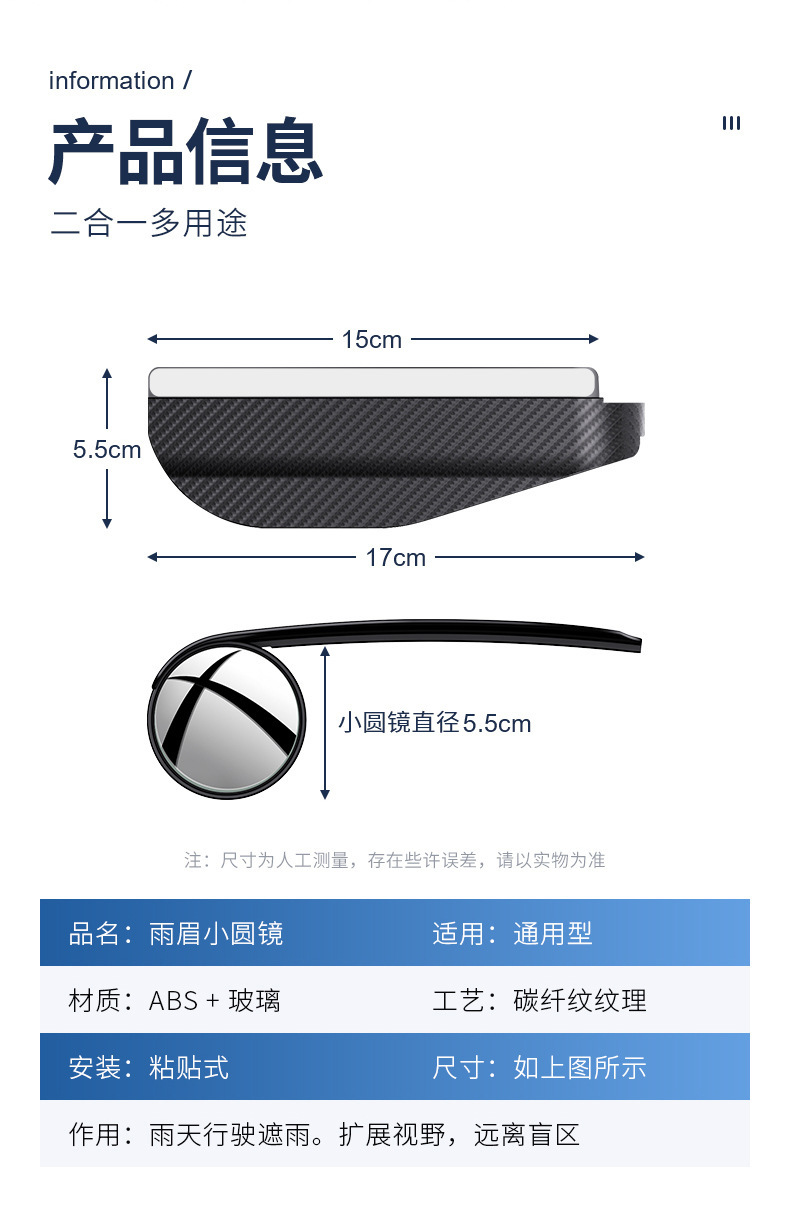 Car Rearview Mirror Rain Shield Small Round Mirror Integrated Reflector Blind Spot Mirror Reversing Mirror Rain Cover Anti-Rain Device