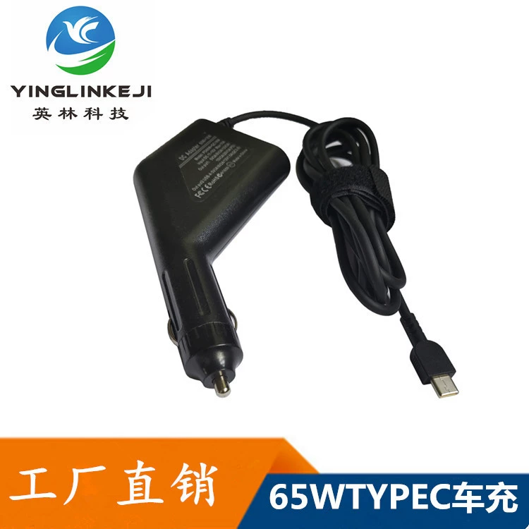 Автомобильное зарядное устройство PD65W Type-C ноутбук автомобильный адаптер Блок питания ноутбука подходит для ноутбука Lenovo