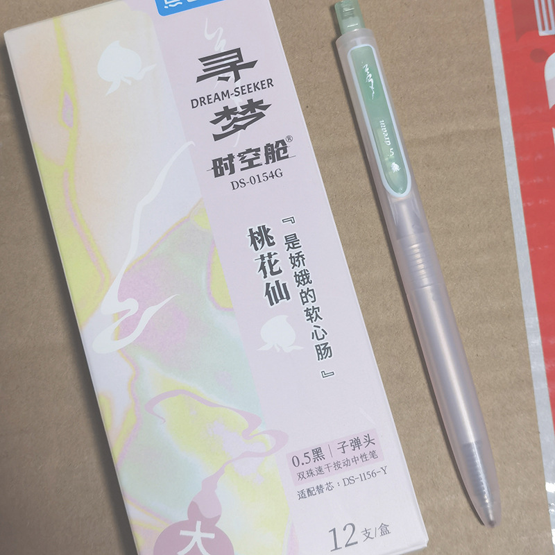 Dianshi 0154G ドリームタイムスペースカプセルゲルペンプレスミュート学生試験問題スペースカプセル 0.5 黒水ペン|undefined