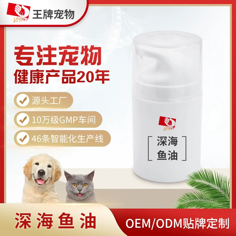 Pet глубоководный рыбий жир ODM OEM собачий рыбий жир кошачий рыбий жир OEM