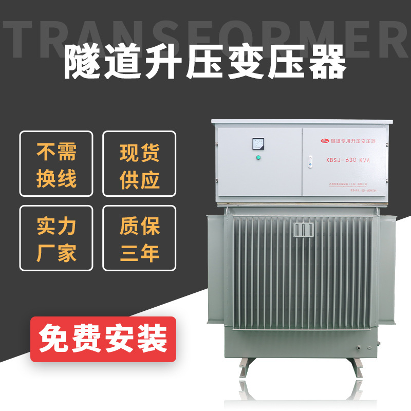 水利工程矿井隧道升压增压变压器300v320v340V变380v升400v电压低