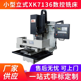 �S�ҹ���С����ʽXK7136����㊴� �����㊙C���ӹ�����