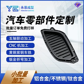 CNC加工;模型、手板;钣金加工