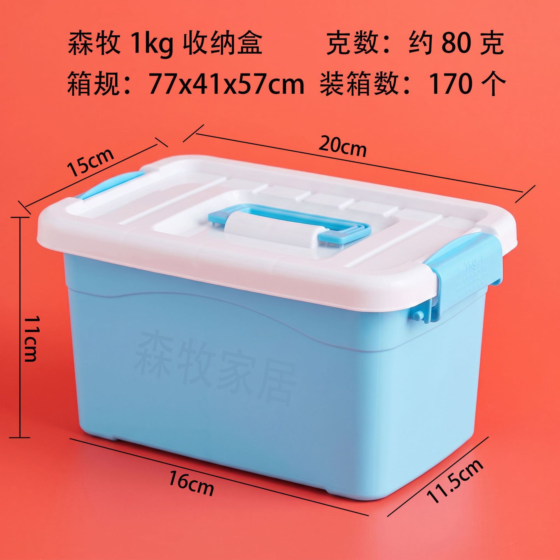 Caja de almacenamiento de plástico transparente Caja de almacenamiento portátil Juguetes para niños Lavadora Caja de acabado de plástico transparente Caja de almacenamiento
