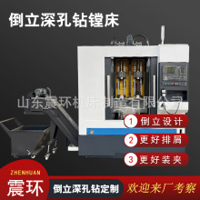 数控倒立钻深孔式倒立钻床双工位钻孔机电机轴棒料零件加工深孔钻