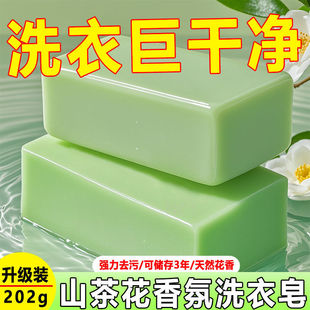Camellia fragrance laundry soap underwear soap whole box household affordable hand washing clothes baby children to stain