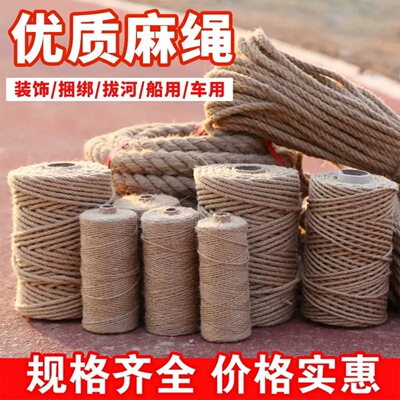 源头厂家现货批发优质黄麻绳猫爬架用麻绳黄园艺装饰粗捆绑绳diy