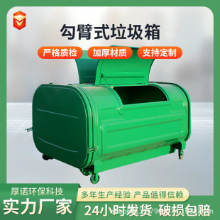 Mobile Molded Iron Trash Bin, 8 Cubic Meters, Large Hook-Arm Type for Trailers, Wholesale from Manufacturer, Durable, Large Capacity for Outdoor Use