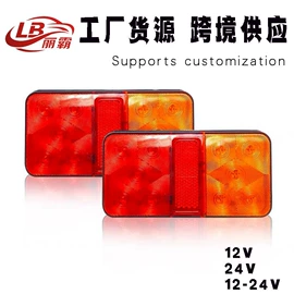 尾灯;示宽灯;转向灯、角灯