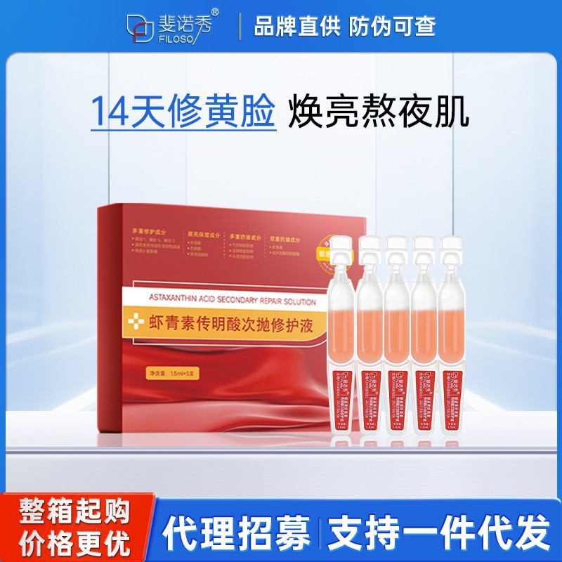 Faithini asiatica verde película de astaxantina lámpara de película de descarga secundaria relajante control de aceite hidratante máscara facial de esencia de firmeza image 11