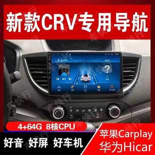 10-23 New Crv Central Control Intelligent Voice-Controlled High-Definition Large-Screen Navigation Reversing Image All-In-One Machine Official Standard