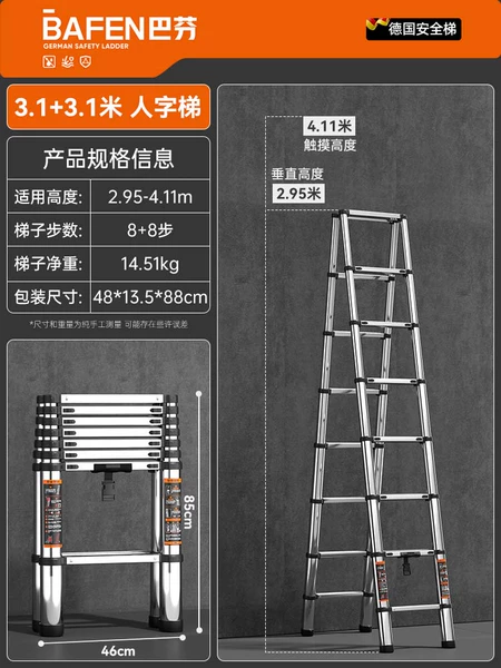 [Seamless Hardened Steel Ladder] Herringbone 3.1m-Multifunctional Telescopic Ladder