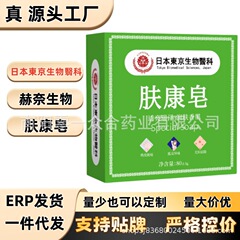日本東京生物科福康石鹸【全網卸売可能】Douyin Tmall Duoduoは毎日何万個も販売されています