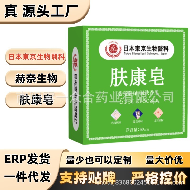 日本東京生物科福康石鹸【全網卸売可能】Douyin Tmall Duoduoは毎日何万個も販売されています|undefined
