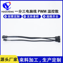 һ������X��PWM�ؿ�ɢ���L�ȔUչ���������W�C��һ����HUB������