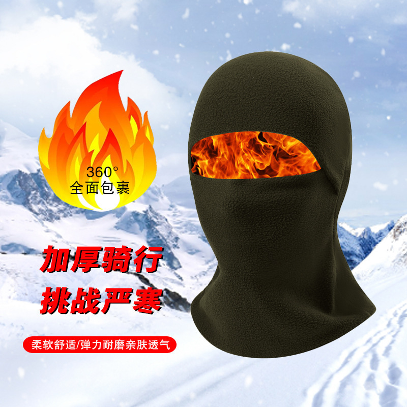 冬季保暖头套摇粒绒防寒防风面罩摩托车全脸一体头套户外骑行面罩|undefined