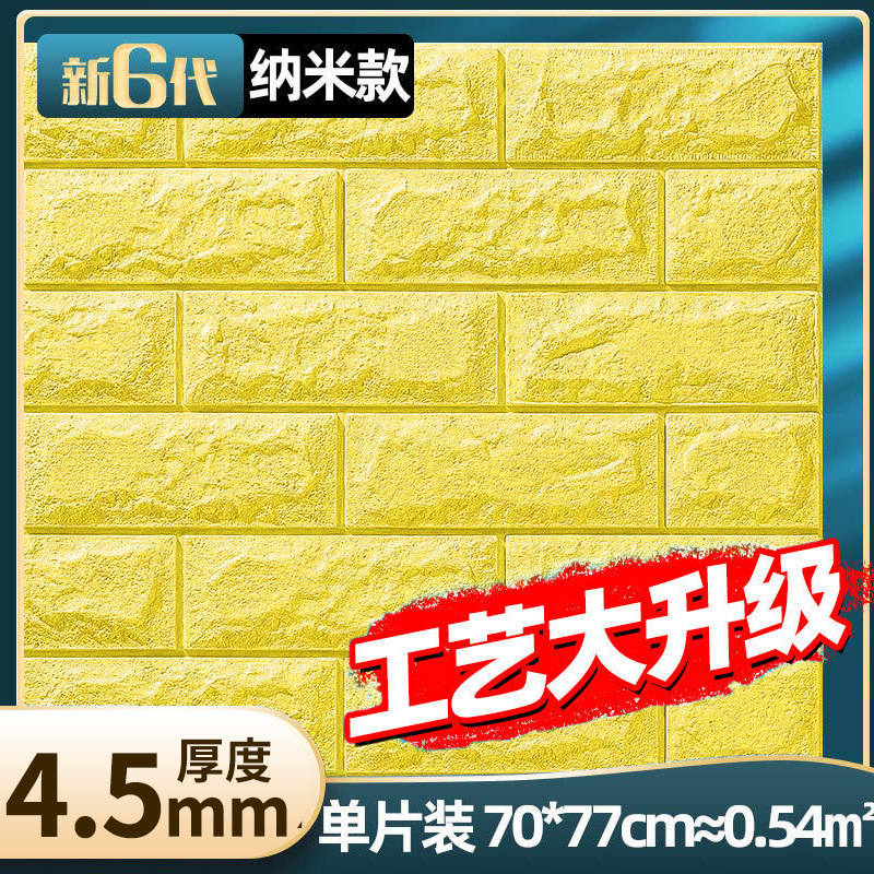 밝은 노란색 [수입 업그레이드 모델] 4.5 두께