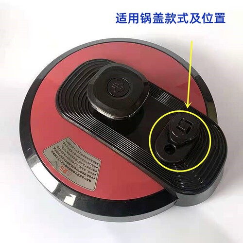 Suitable for electric pressure cooker lid exhaust valve accessories, pressure limiting valve, electric high pressure rice cooker pressure relief valve, steam valve