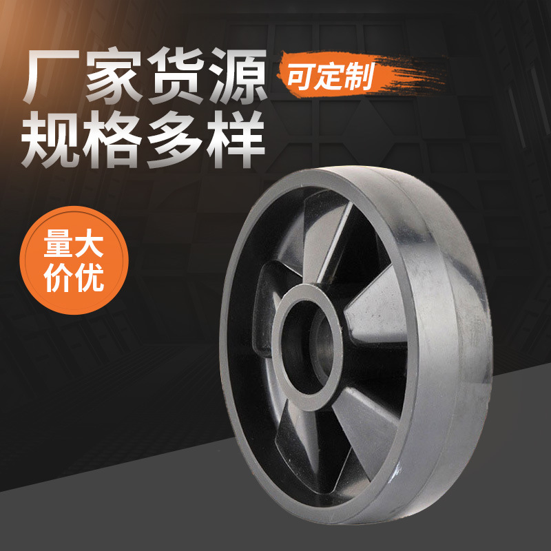 加工定制重型200x50mm 8寸尼龙轮 工用商用尼龙承重滚轮 供应