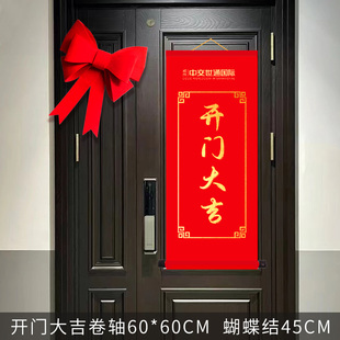 ➢ Housewarming Ceremony Ribbon-Cutting Decoration New House Setup Moving Supplies Ribbon Delivery Bow Good Luck Entering the House