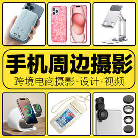 亚马逊电商产品摄影主图视频拍摄制作跨境电商图片A+设计商业拍摄