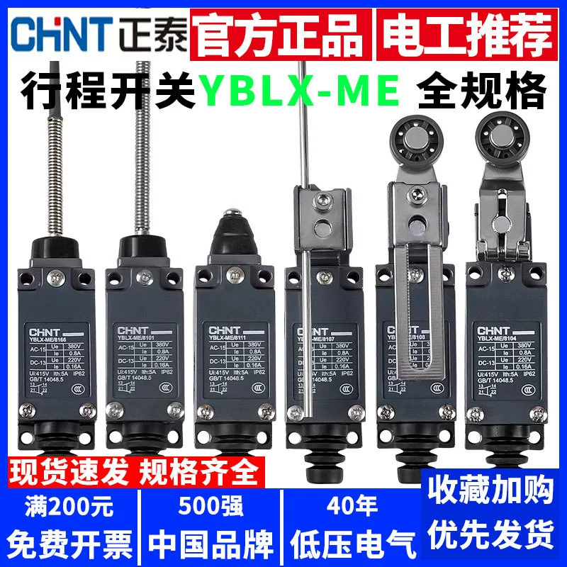 Предельный микропереключатель переключателя хода Chint YBLX-ME8108 8104 8101 8111 8107 8112