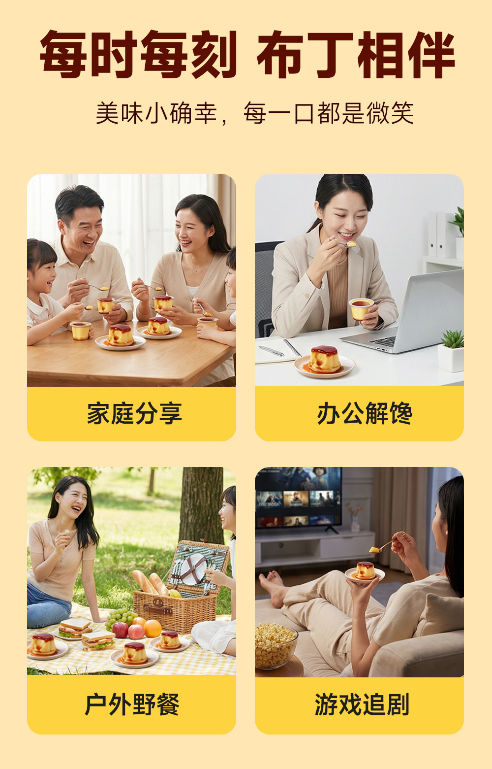 210g卡装布丁新版_09.jpg