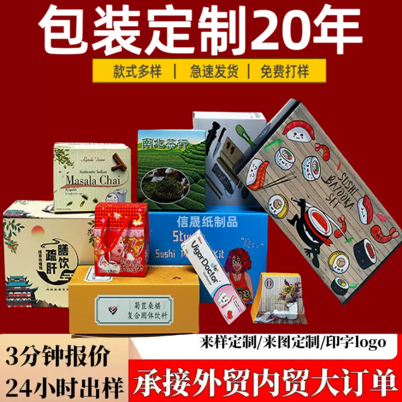 通用包装化妆品礼品纸盒定制折叠翻盖白色飞机盒可加印药品包装盒