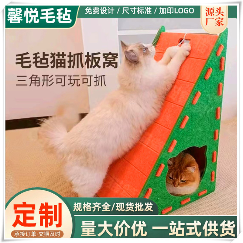 Pet Custom-Made Thickeneded Felt Sound Insulation Board Wooden Triangular L-Shaped Cat Scratching Board Cat Nest Vertical Wall with Ball