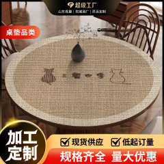 侘寂风圆桌桌布防水防油免洗防烫耐高温圆形餐桌垫茶几桌面保护垫