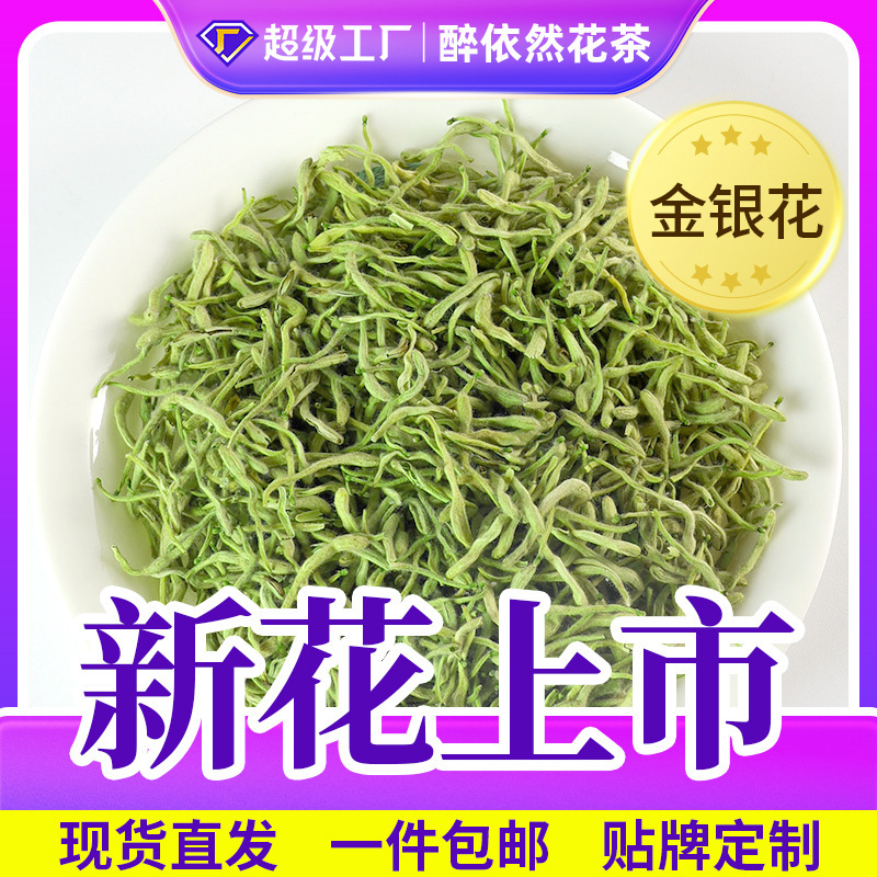 Wholesale Henan Fengqiu Honeysuckle Dried Flowers, Chinese Medicinal Herbs, Wild Honeysuckle, Baby Bath Honeysuckle Tea, Manufacturer Bulk Goods Wholesale Henan Fengqiu Honeysuckle Dried Flowers, Chinese Medicinal Herbs, Wild Honeysuckle, Baby Bath Honeysuckle Tea, Manufacturer Bulk Goods
