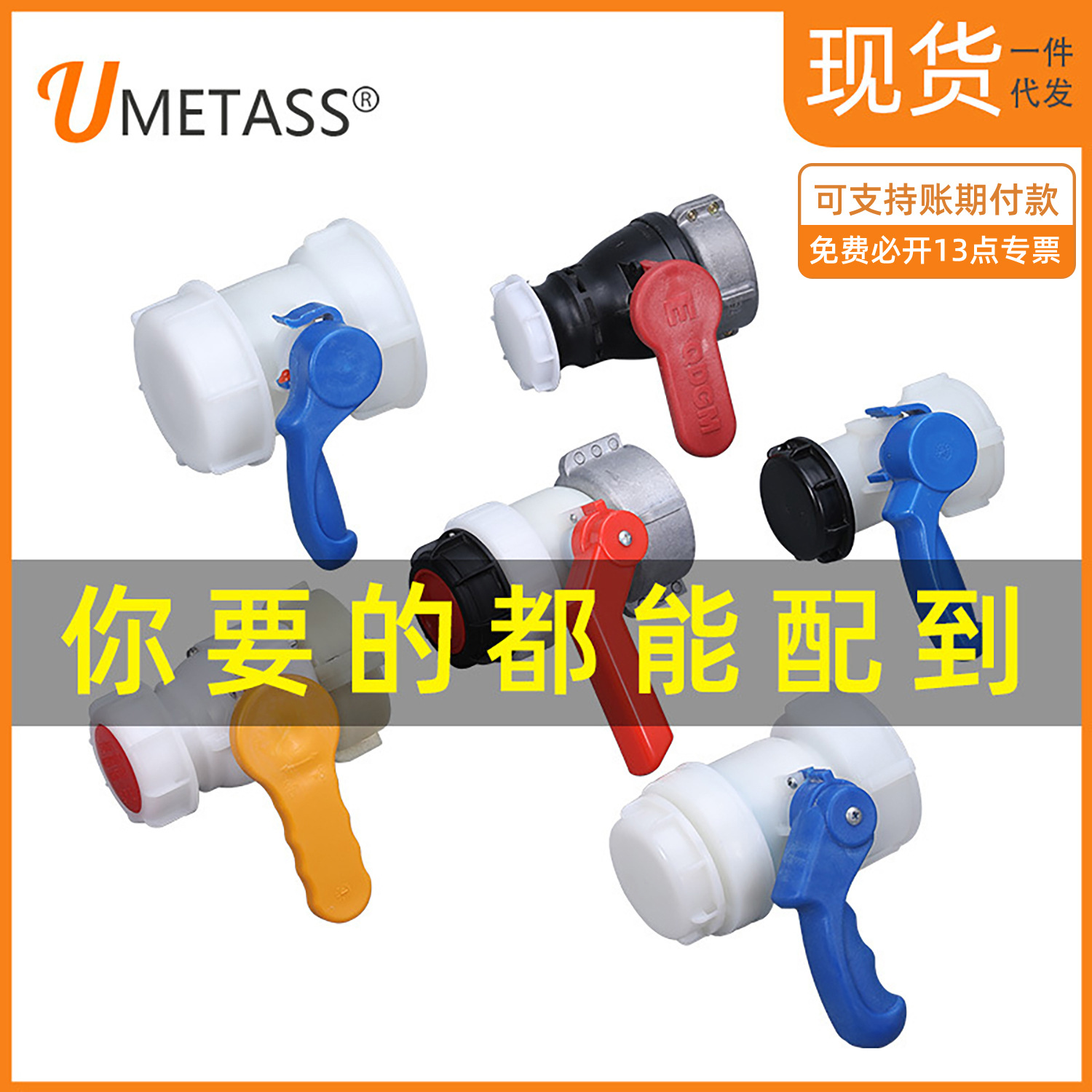 1000升吨桶阀门配件50球阀DN40蝶阀集装桶放料开关62mm-75mm接口