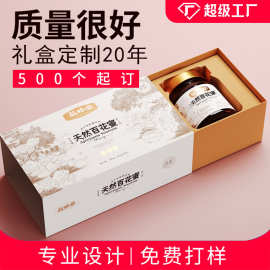 蜂蜜礼盒包装纸盒定制抽拉式礼品盒彩盒印刷罐装食品抽屉盒定做