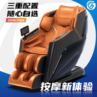 SL导轨全自动太空豪华舱按摩椅零重力全身家用多功能智能按摩沙发