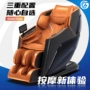 智能按摩家用太空按摩椅