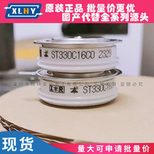 ST330C16C0 ����ƽ���Ϳɿع辧բ��������ҵ���Ƶ�����ٵ�Դ