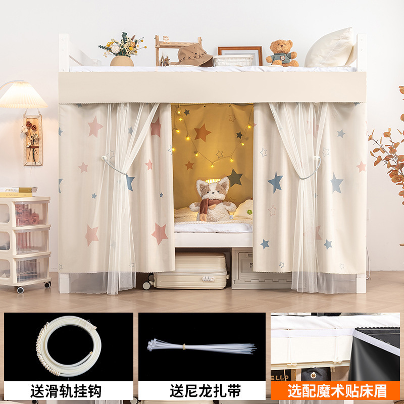 スライド式完全遮光学生寮ベッドカーテン 寮用カーテンレール ベッド下専用遮光カーテン|undefined