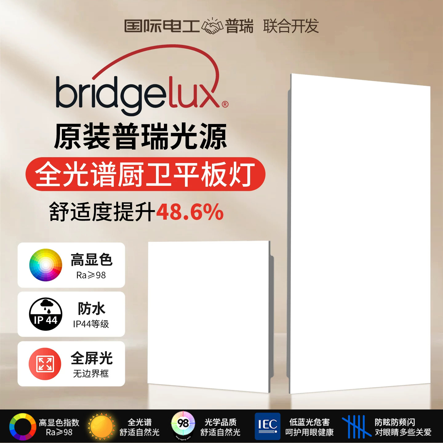 Light panel