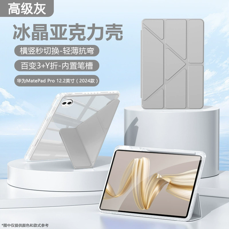 Защитный чехол для планшета, подходит для Huawei MatePad Pro 12.2, Y-складка, акриловый держатель для стилуса, противоударный корпус для Pro 13.2