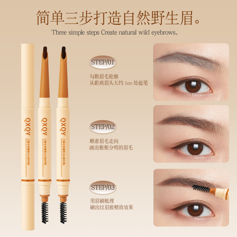 QXQY刀锋立体眉笔自然显色野生眉防水持久不晕染立体填色勾勒眉形|undefined