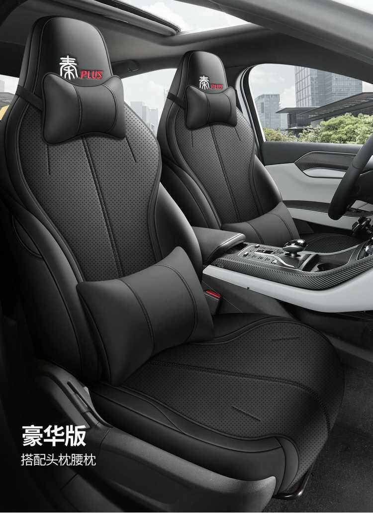 24 models of BYD Qin Plus DMI seat covers, all-inclusive for all seasons, 23 models of Plus/EV car seat cushions, specialized seat covers