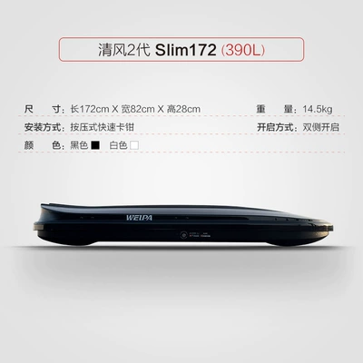 Suv Off-Road Ultra-Thin Flat | Roof box - no-punching-required-qingfeng-2nd-generation-slim172-390l-roof-luggage
