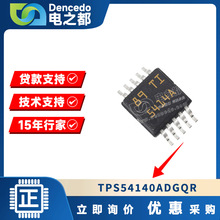 ԭװ��ƷTPS54140ADGQR ˿ӡ44201 ��ƬMSOP10 ���ؿ�����